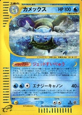 駿河屋 中古 108 128 キラ カメックス ポケモンカードゲーム