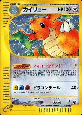 ポケモンカード カイリュー 126/128-www.viverosdicarlo.com.ar