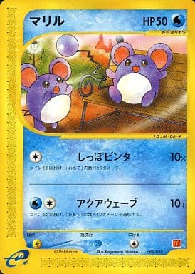 駿河屋 中古 009 018 マリル ポケモンカードゲーム