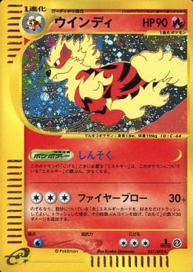 トレーディングカードポケモンカードe ウィンディ