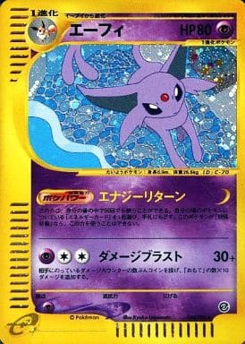 エーフィ　ポケモンカードe  キラ　1ed 渦巻