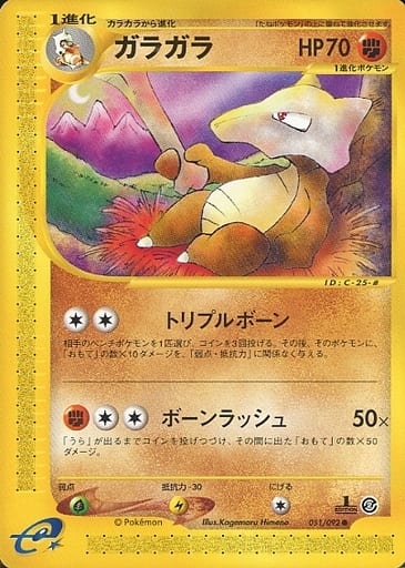 【PSA9 PSA10】アリアドス スリープ レアコイル ポケモンカードe