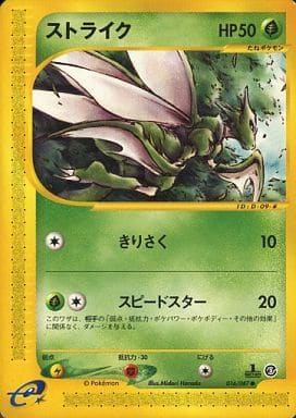 駿河屋 中古 016 087 ストライク ポケモンカードゲーム