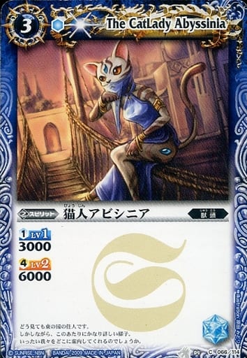 駿河屋 中古 Bs04 066 C 猫人アビシニア バトルスピリッツ 駿河屋 中古 Bs04 066 C 猫人アビシニア バトルスピリッツ