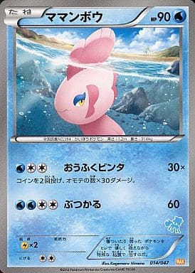 駿河屋 中古 014 047 ママンボウ ポケモンカードゲーム