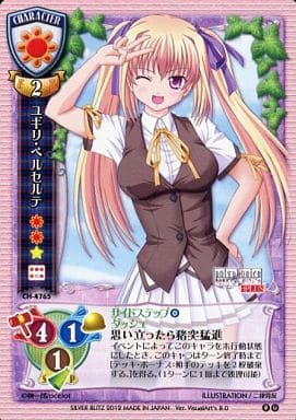 駿河屋 中古 Ch 4765 ユギリ ペルセルテ リセ 駿河屋 中古 Ch 4765 ユギリ ペルセルテ リセ
