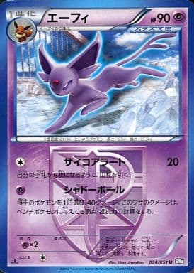 駿河屋 中古 024 051 U エーフィー ポケモンカードゲーム 駿河屋 中古 024 051 U エーフィー ポケモンカードゲーム