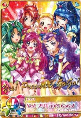 駿河屋 中古 8 54 ノーマル Yes プリキュア5 Gogo プリキュアデータカードダス 駿河屋 中古 8 54 ノーマル Yes プリキュア5 Gogo プリキュアデータカードダス