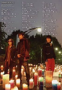 駿河屋 -<中古>w-inds./集合(3人)/全身・衣装黒・キャンドル・「約束の