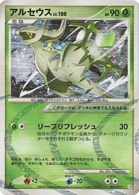 駿河屋 中古 005 017 アルセウス ポケモンカードゲーム