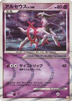 駿河屋 -<中古>008/017：アルセウス（ポケモンカードゲーム）