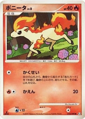 ブランドおしゃれ ポケモンカード アルセウス光臨 ポニータ 魅了 K8digitalservices Com ブランドおしゃれ ポケモンカード アルセウス光臨 ポニータ 魅了 K8digitalservices Com