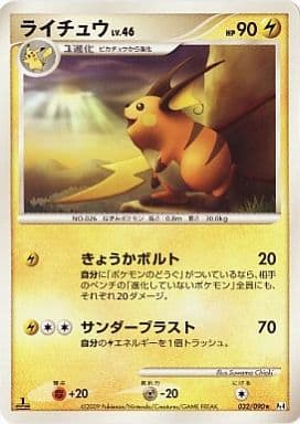 サマーセール35%オフ ポケモンカードゲーム ライチュウ レジェンド L1