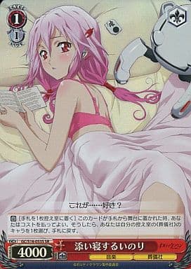 駿河屋 - 【買取】GC/S16-053SR[SR]：(ホロ)添い寝するいのり 