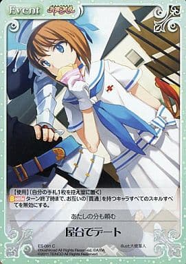 ES-091[C]：屋台でデート