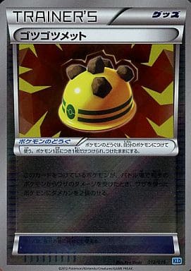 駿河屋 中古 012 015 キラ ゴツゴツメット ポケモンカードゲーム 駿河屋 中古 012 015 キラ ゴツゴツメット ポケモンカードゲーム