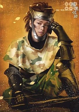 駿河屋 中古 村田洋二郎 猿飛佐助 座り 舞台 戦国basara3 男性生写真