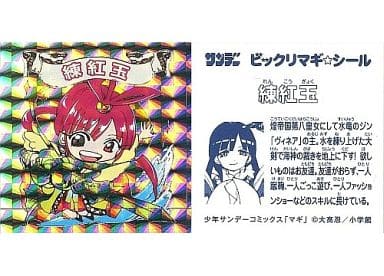 駿河屋 中古 メガレアシール 練紅玉 アニメ ゲーム 駿河屋 中古 メガレアシール 練紅玉 アニメ ゲーム