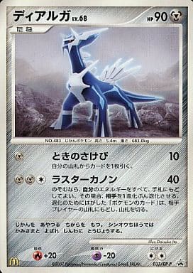 ポケモンカード39枚　マクドナルドオリジナル　未剥がし