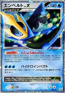 駿河屋 中古 078 Dp P キラ エンペルトlv X ポケモンカードゲーム