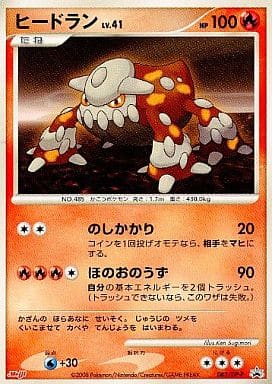 ポケモンカードヒードラン 084/171 PSA 8