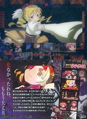 駿河屋 中古 14 第1話 夢の中で逢った ような 巴マミ アニメ ゲーム 駿河屋 中古 14 第1話 夢の中で逢った ような 巴マミ アニメ ゲーム
