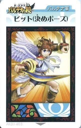 駿河屋 買取 Akdj 403 ピット 決めポーズ アニメ ゲーム