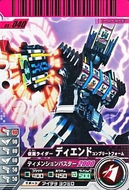 駿河屋 中古 05 040 仮面ライダーディエンド コンプリートフォーム ガンバライド 駿河屋 中古 05 040 仮面ライダーディエンド コンプリートフォーム ガンバライド