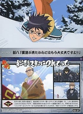 駿河屋 中古 K2 27 ノーマルカード 第237話 前 拙者をスキーにつれてって アニメ ゲーム 駿河屋 中古 K2 27 ノーマルカード 第237話 前 拙者をスキーにつれてって アニメ ゲーム
