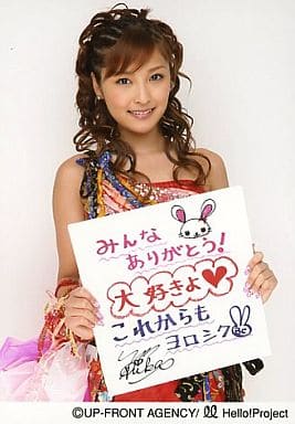 【モーニング娘。】『石川梨華』直筆サイン&ありがとうメッセージ入り生写真L判 【モーニング娘。】『石川梨華』直筆サイン&ありがとうメッセージ入り生写真L判