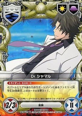 駿河屋 中古 No 064 01 コモン Dr シャマル アニメ ゲーム 駿河屋 中古 No 064 01 コモン Dr シャマル アニメ ゲーム