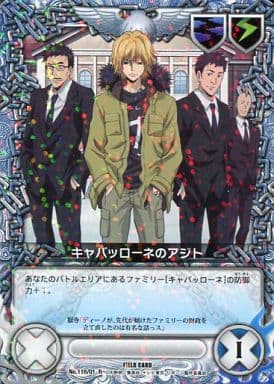 駿河屋 中古 No 116 01 レア キャバッローネのアジト アニメ ゲーム 駿河屋 中古 No 116 01 レア キャバッローネのアジト アニメ ゲーム