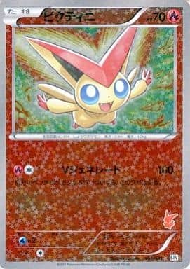 駿河屋 中古 001 021 キラ ビクティニ ポケモンカードゲーム