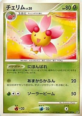 駿河屋 中古 009 092 チェリム ポケモンカードゲーム