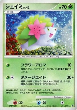 駿河屋 中古 011 092 キラ シェイミ ポケモンカードゲーム