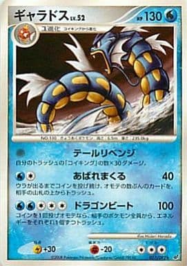超話題新作 【PSA9】ギャラドス 拡張パック 第1弾 復刻版 CP6 032/087 超話題新作 【PSA9】ギャラドス 拡張パック 第1弾 復刻版 CP6 032/087