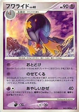 駿河屋 中古 045 092 フワライド ポケモンカードゲーム