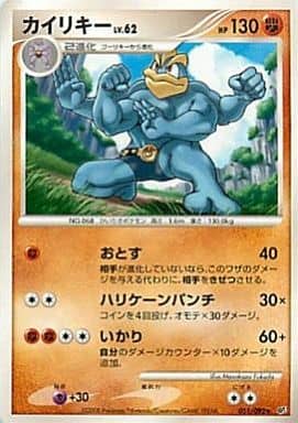 駿河屋 中古 051 092 カイリキー ポケモンカードゲーム 駿河屋 中古 051 092 カイリキー ポケモンカードゲーム