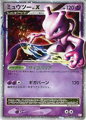2009年ポケモンカード☆ミュウツー LV.X☆006/012-