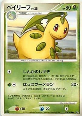 駿河屋 中古 Dpbp 184 ベイリーフ ポケモンカードゲーム