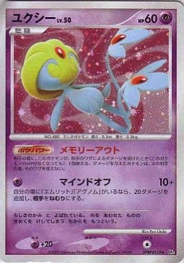 駿河屋 中古 Dpbp 519 キラ ユクシー ポケモンカードゲーム 駿河屋 中古 Dpbp 519 キラ ユクシー ポケモンカードゲーム