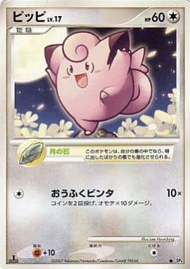 駿河屋 中古 ピッピ ポケモンカードゲーム