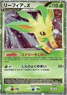 駿河屋 買取 リーフィアlv X ポケモンカードゲーム 駿河屋 買取 リーフィアlv X ポケモンカードゲーム