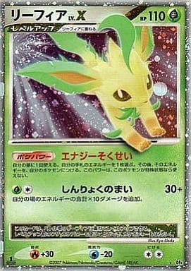 【極美品】ポケモンカード リーフィアLv.x