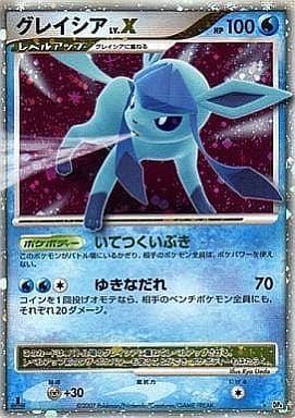 駿河屋 -<中古>[☆]：グレイシアLV.X（ポケモンカードゲーム）