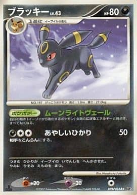 ポケモンカード ブラッキー 071/088