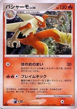 【2007年】【稀少】【レア】ポケモンカードゲーム 夜明けの疾走 DP4 未開封