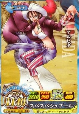 超お買い得!】 アルビダ 4枚 ワンピースカード アルビダ ワンピース