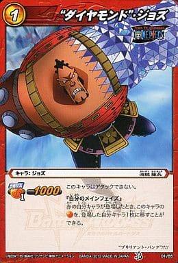 駿河屋 中古 01 85 ダイヤモンド ジョズ ミラクルバトルカードダス 駿河屋 中古 01 85 ダイヤモンド ジョズ ミラクルバトルカードダス