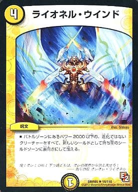 駿河屋 中古 16 ライオネル ウインド デュエルマスターズ